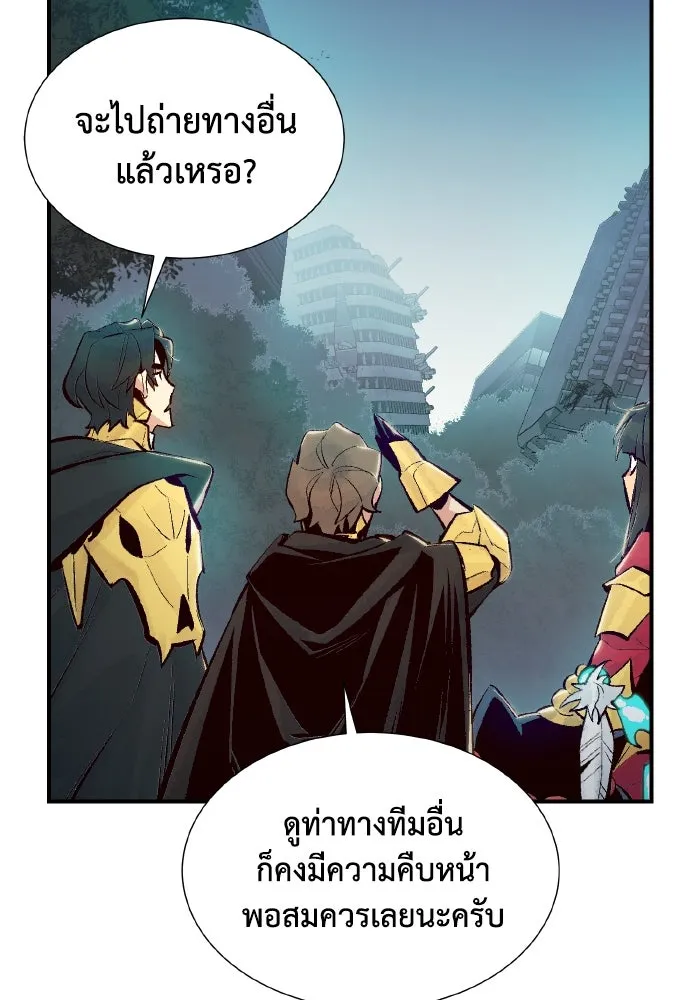 The Lone Necromancer ตอนที่ 57 รูปที่ 85