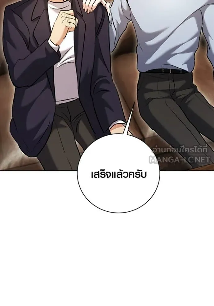 ออร่าดาราอัจฉริยะ ตอนที่ 64 รูปที่ 122
