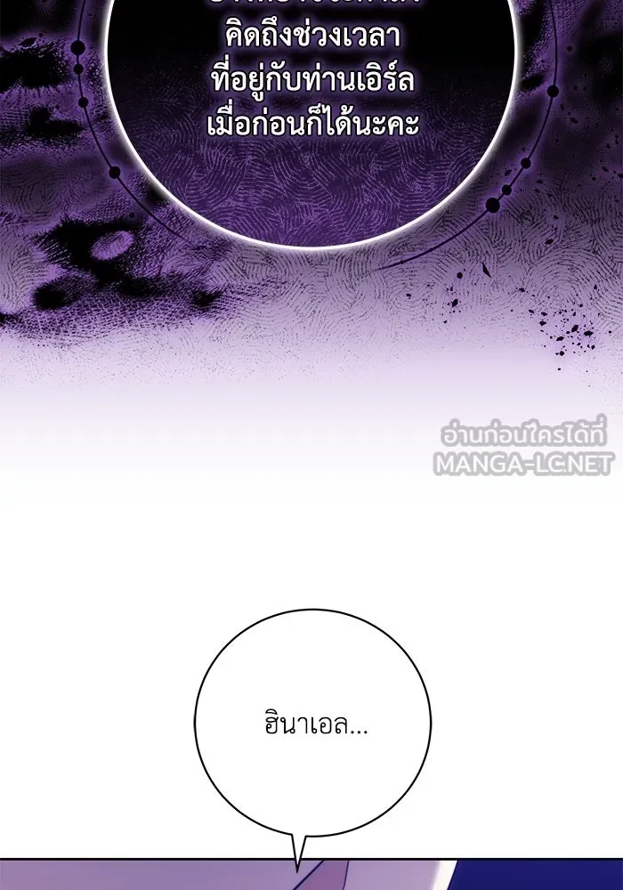 ย้อนเวลาพลิกชะตาทายาท ตอนที่ 72 รูปที่ 57