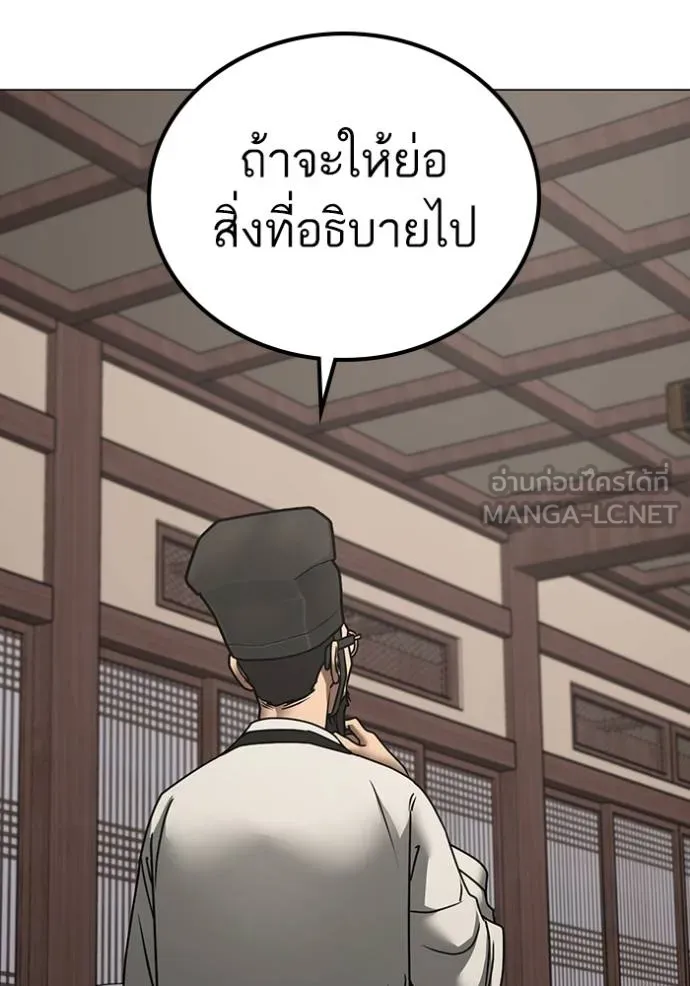 reality ตอนที่ 159 รูปที่ 169