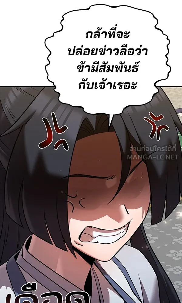 พอแล้วขันที อยากมีเจ้าโลก ตอนที่ 35 รูปที่ 111