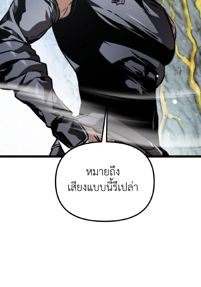 การแข่งขันของผู้เกิดใหม่ ตอนที่ 57 รูปที่ 82