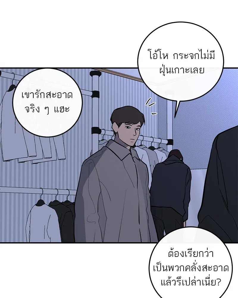 ตำนานเทพธิดาตกสวรรค์ ตอนที่ 23 รูปที่ 80