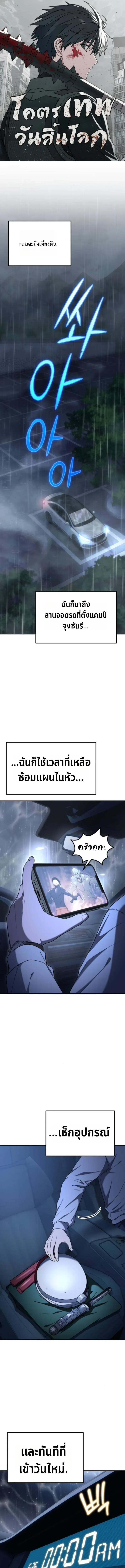 Apocalypse Veteran โคตรเทพว_นส_นโลก ตอนที่ ตอนที่ 6 รูปที่ 1