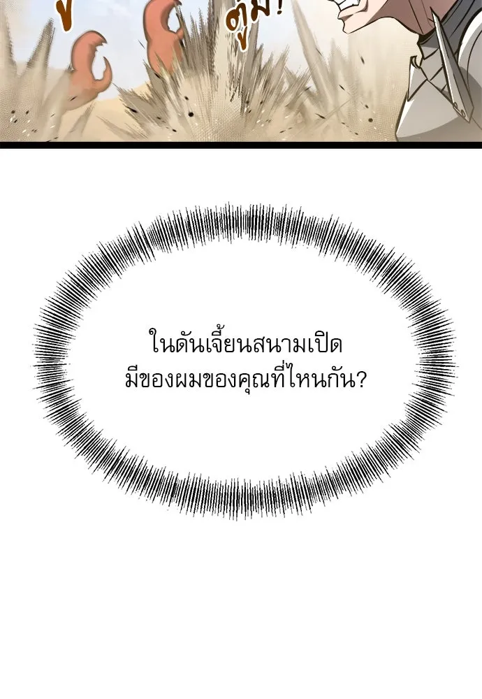 ก็อบลินเลเวล 999 ตอนที่ 24 รูปที่ 203