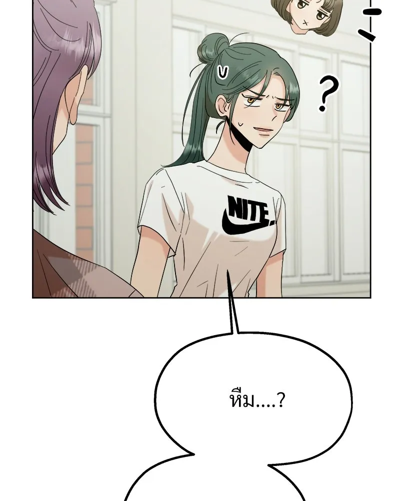 Pyramid Game เกมพีระมิด ตอนที่ 76 รูปที่ 82