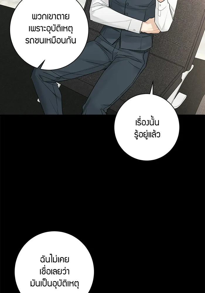 Good Gosh Daddy ตอนที่ 32 บีบคั้น รูปที่ 37