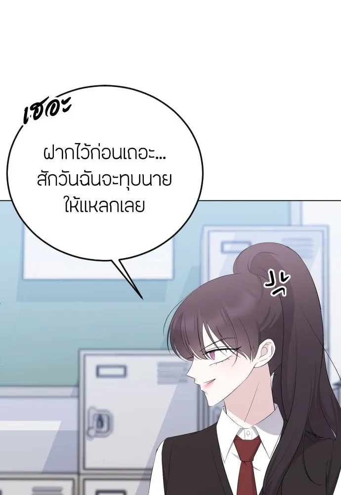 วิธีหนีตายจากนิยายโรคจิต ตอนที่ 15 รูปที่ 16