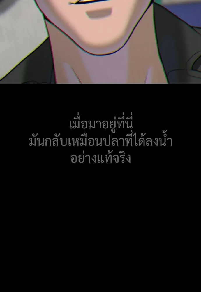นักฆ่าย้อนวัย ตอนที่ 137 รูปที่ 203