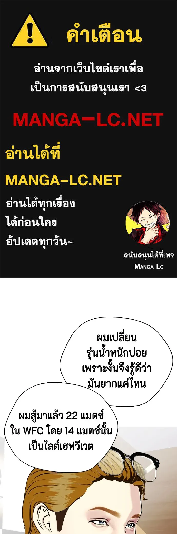 หมาหัวเน่าเก๋าเกินไป ตอนที่ 73 รูปที่ 1