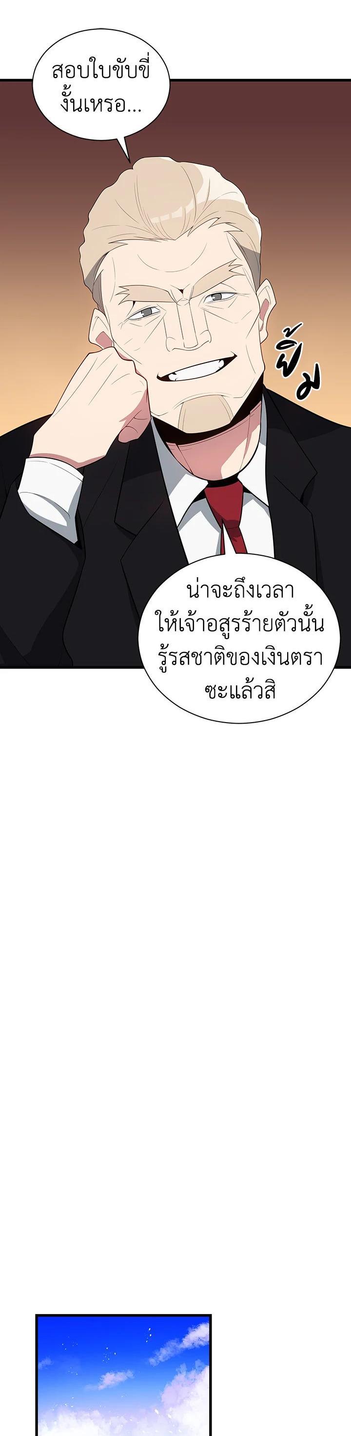 Manga-lc-com อ่านมังงะ อ่านการ์ตูน ออนไลน์ ฟรี The Descent of the Demonic Master ตอนที่ 1 2 3 4 5 6 7 8 9 10 11 12 13 14 ฟรี ไม่มีโฆษณา Manga-lc - อ่าน มังงะ อ่าน การ์ตูน ออนไลน์ อ่านมังงะ ฟรี