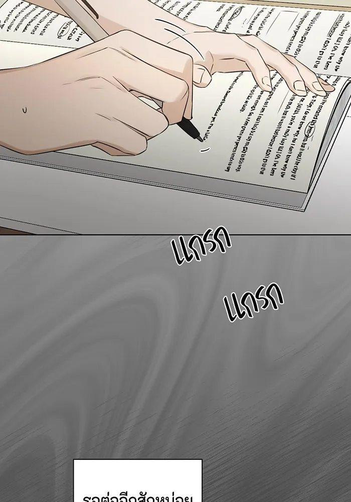 เพียงรุ่งอรุณ ตอนที่ 23 รูปที่ 82