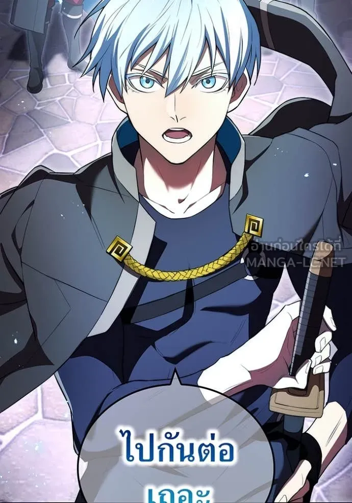 ฮันเตอร์สกิลโกง ตอนที่ 70 รูปที่ 32