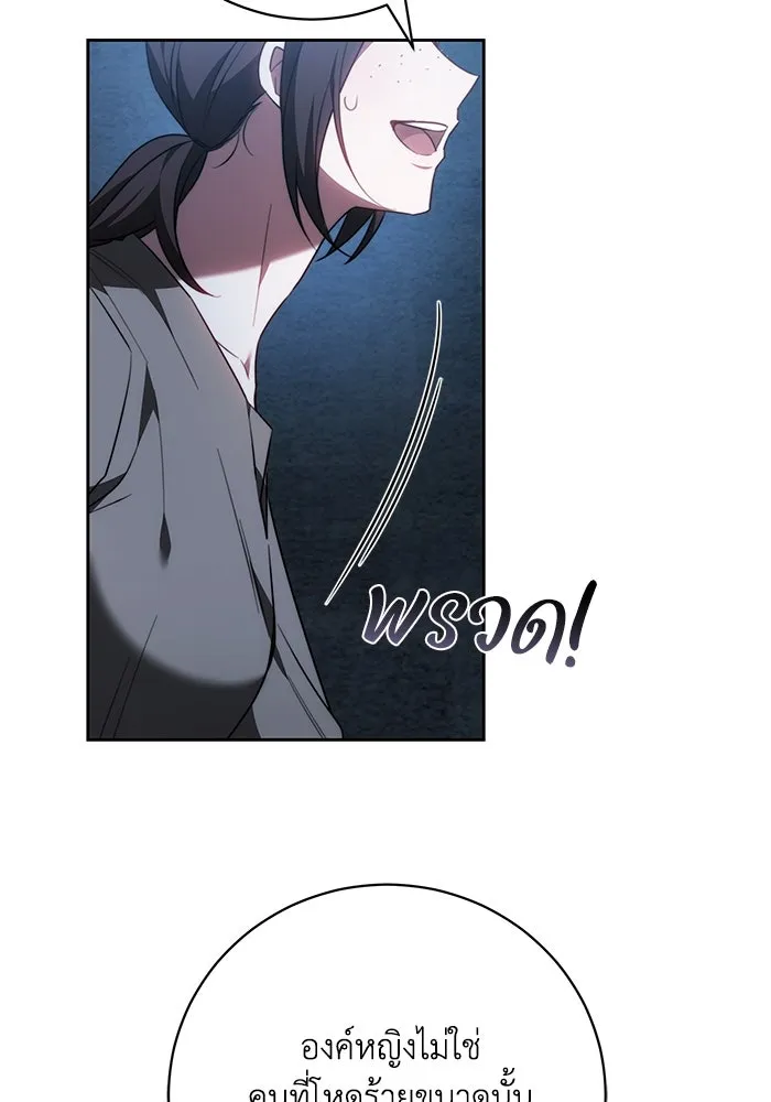 ย้อนเวลาพลิกชะตาทายาท ตอนที่ 70 รูปที่ 47