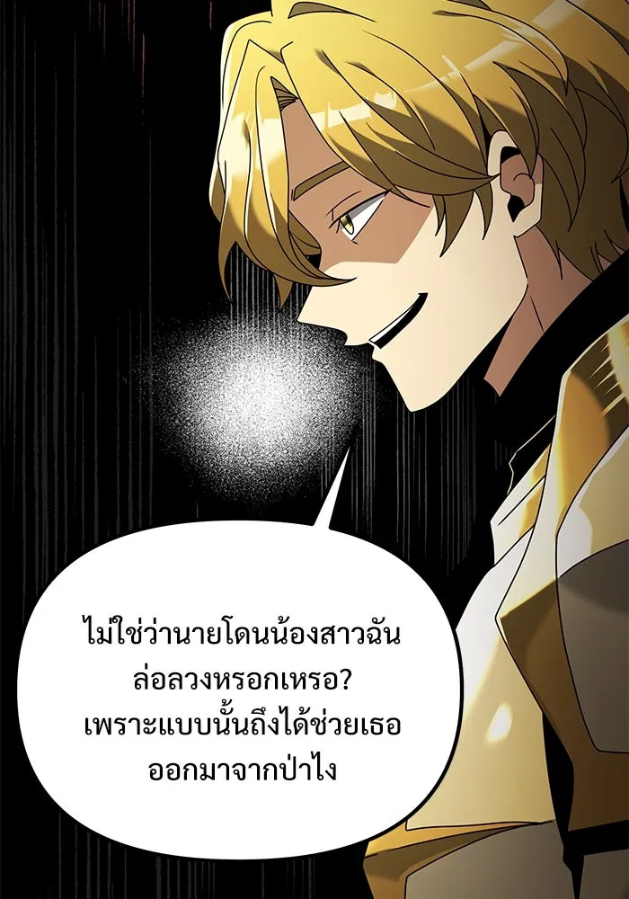 อัศวินดำล่าท้าเวลา ตอนที่ 69 รูปที่ 65