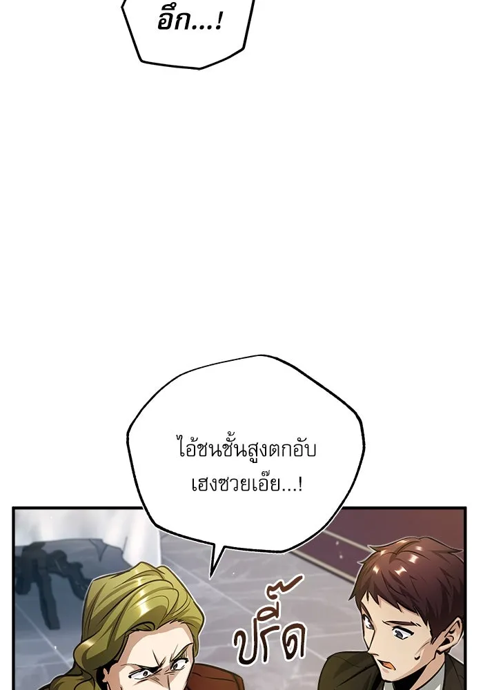 ศาสตราจารย์จำเป็นแห่งอะคาเดมี ตอนที่ 41 รูปที่ 32