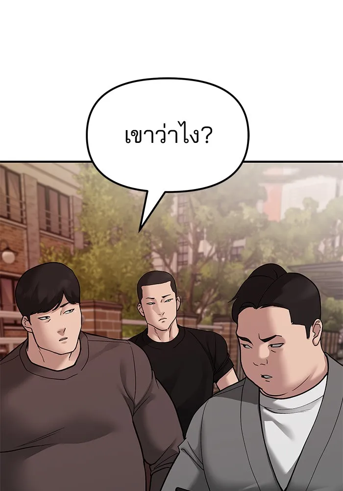 เลวฟาดเลว ตอนที่ 77 รูปที่ 236