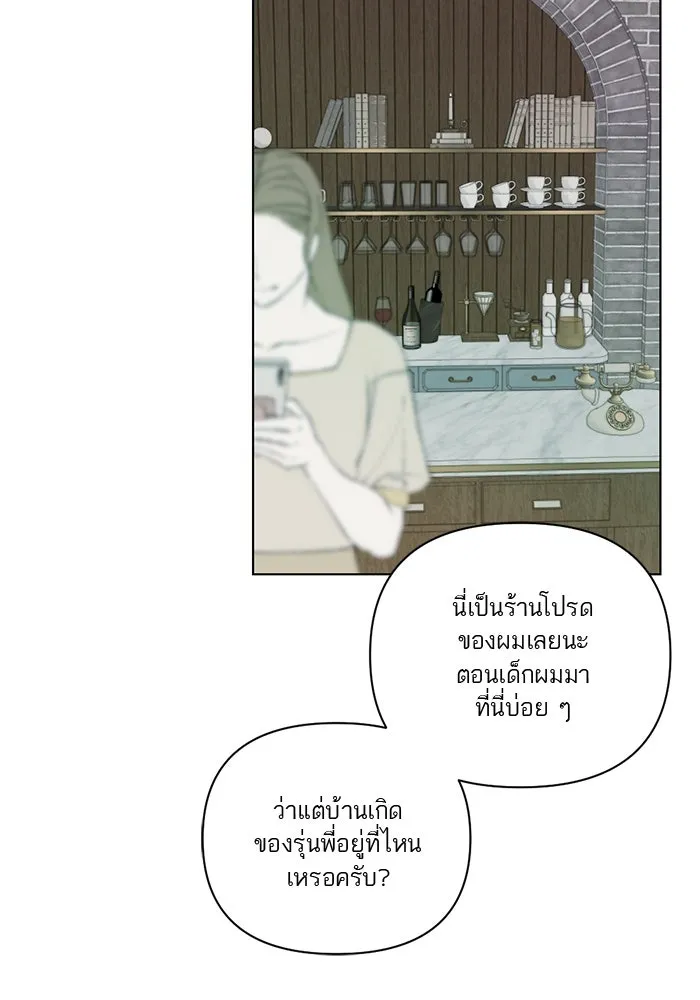 เปย์นี้เพื่อนาย My Sugar Baby ตอนที่ 6 มีผู้ชายเป็นเสี่ยเลี้ยง รูปที่ 10