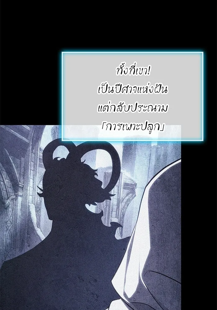 หลังวันสิ้นโลก ตอนที่ 207 รูปที่ 101
