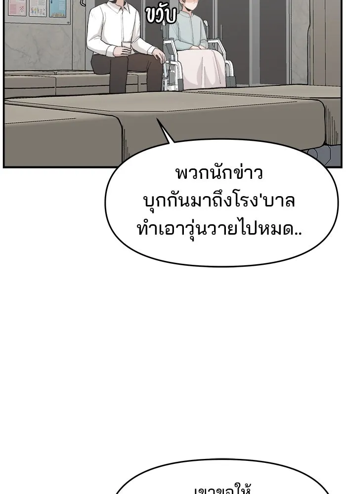 ห้องเรียนสาวแสบ ตอนที่ 93 รูปที่ 101