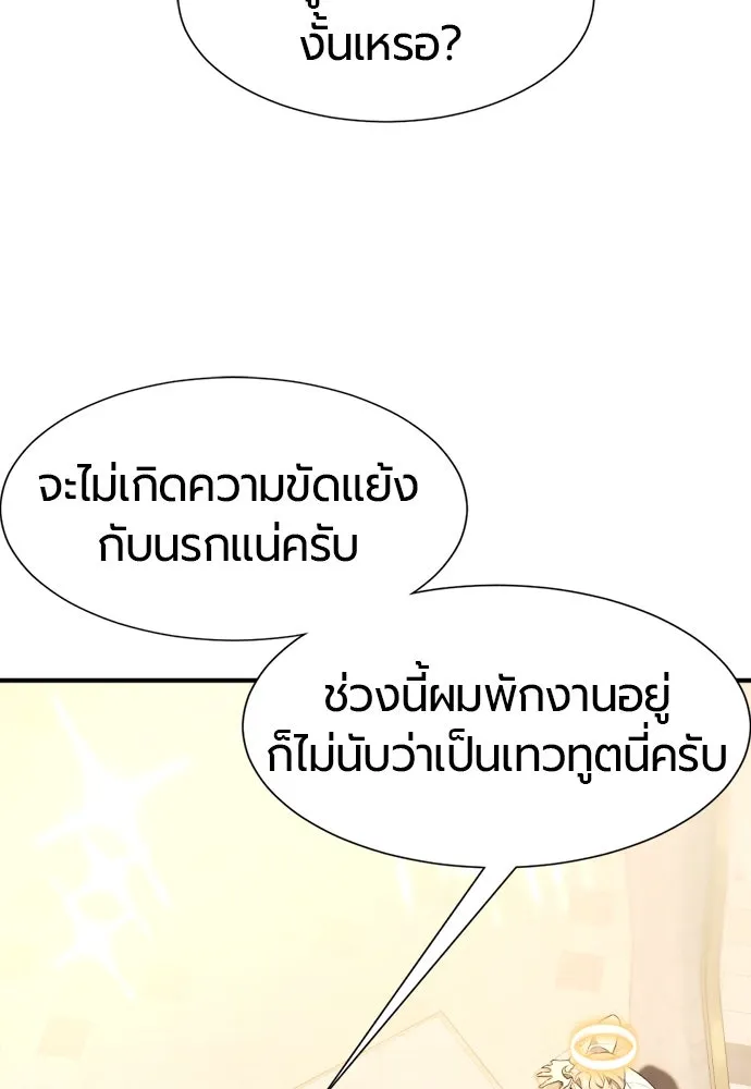 ยอดสถาปนิกผู้พิทักษ์อาณาจักร ตอนที่ 196 รูปที่ 43