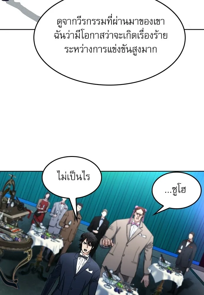 ดรูอิดแห่งสถานีโซล ตอนที่ 66 รูปที่ 74