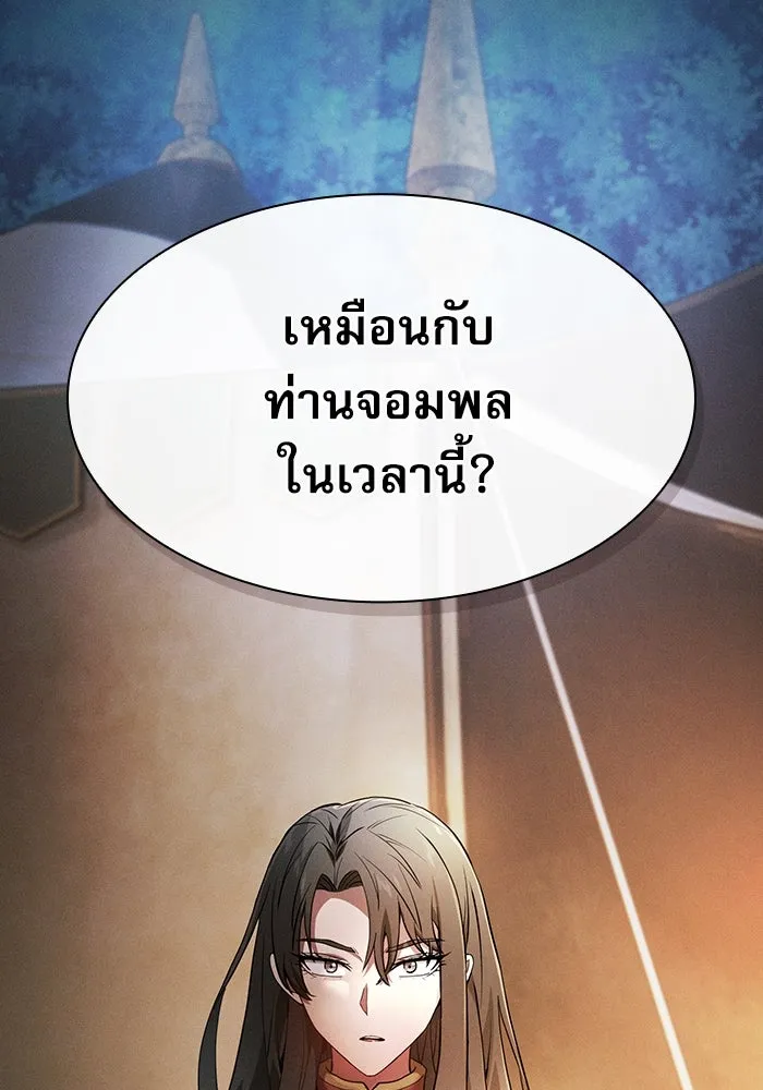 นักดาบอัจฉริยะจากอะคาเดมี ตอนที่ 19 รูปที่ 22