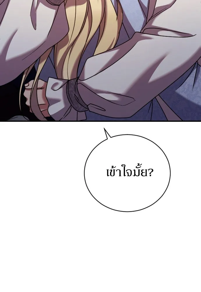 หมาป่าคู่เคียงบัลลังก์ ตอนที่ 62 (ตอนจบ) รูปที่ 70