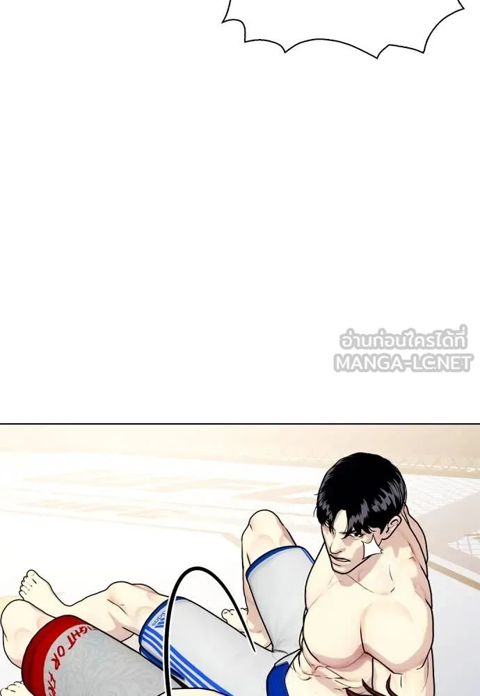 หมาหัวเน่า ตอนที่ 138 รูปที่ 117