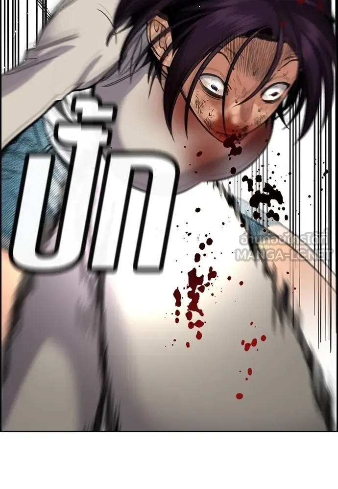 การศึกษาที่แท้จริง ตอนที่ 233 รูปที่ 110