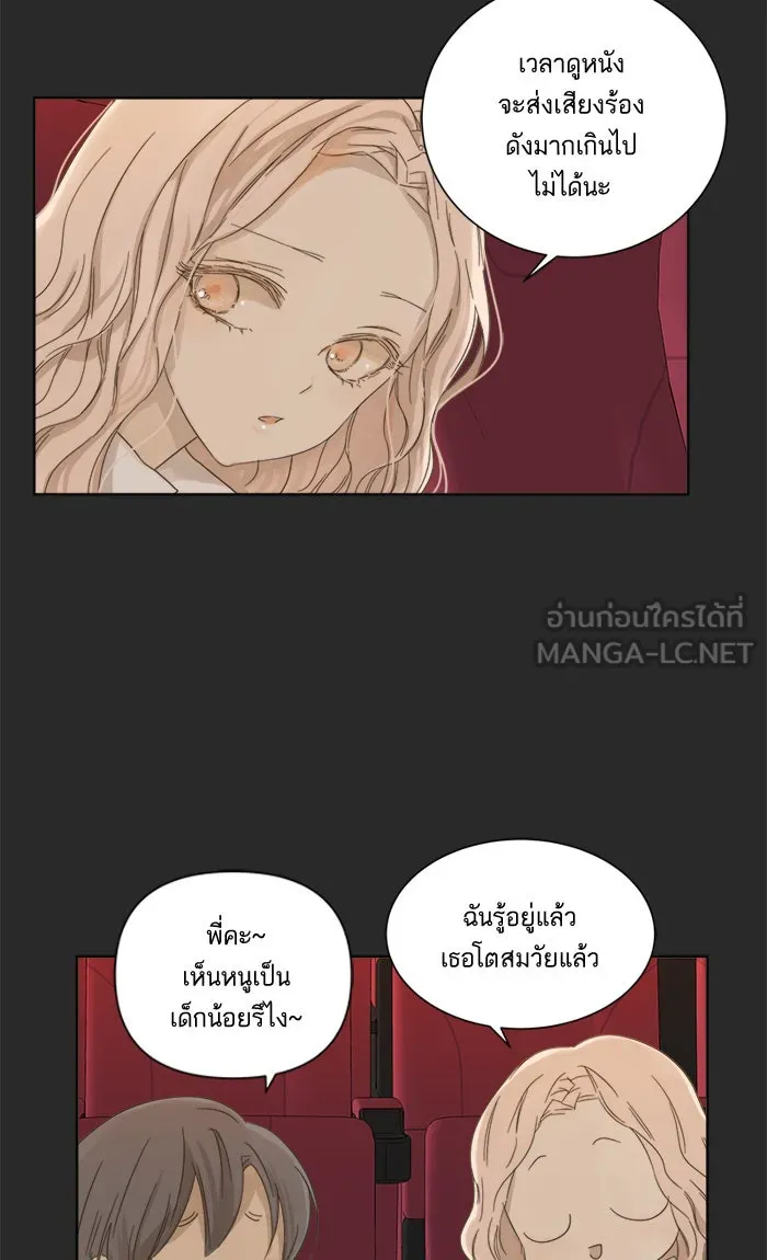 ฉันมันร้าย หรือเพราะโลกไม่น่ารัก ตอนที่ 15 รูปที่ 42