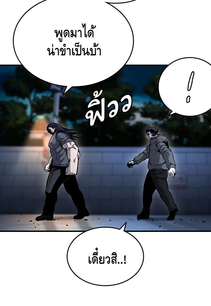 King Game ตอนที่ 68 ฮวังมูเจ (2) รูปที่ 58