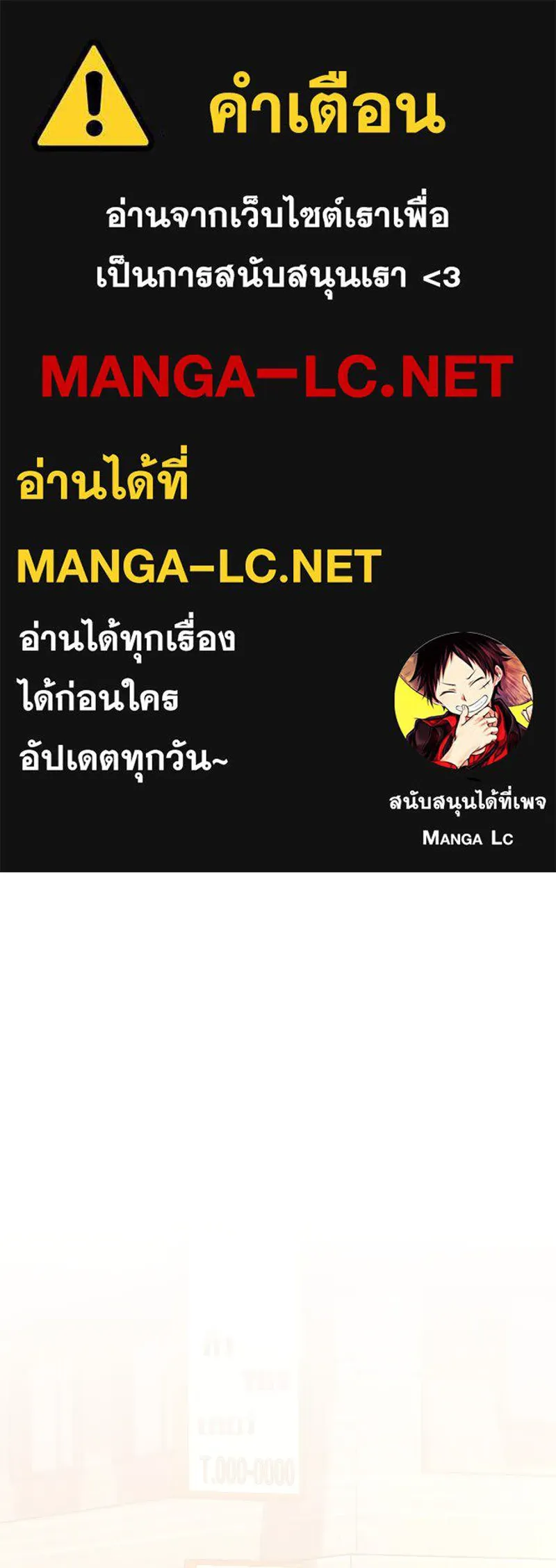 คนสวนโลกฮันเตอร์ ตอนที่ 18 รูปที่ 1