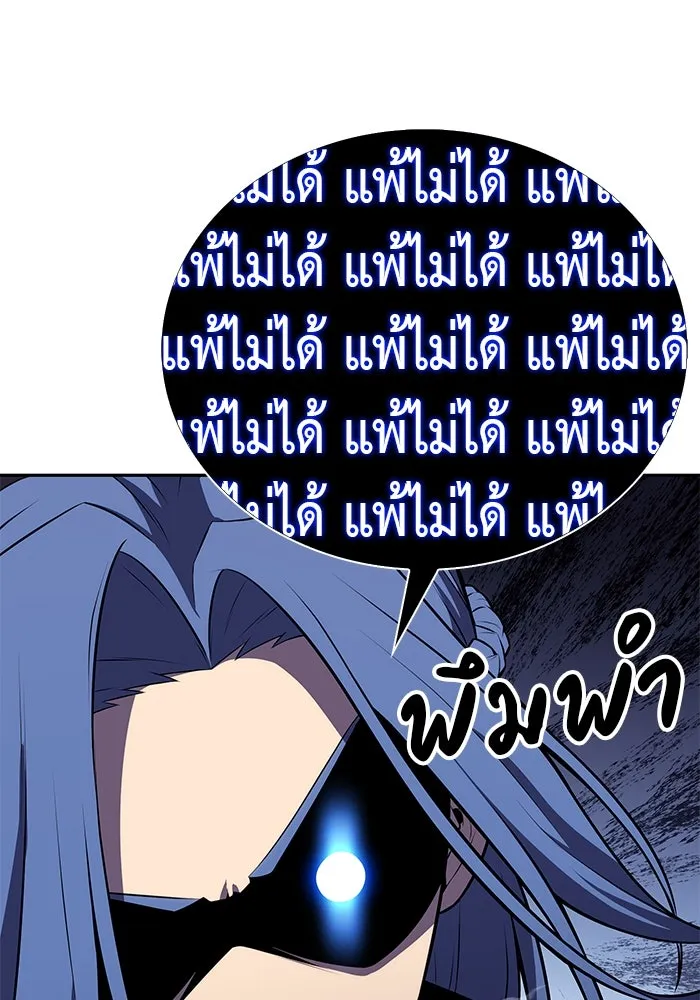 ลูกชายคนเล็กของดยุกคือมือสังหาร ตอนที่ 3 รูปที่ 23