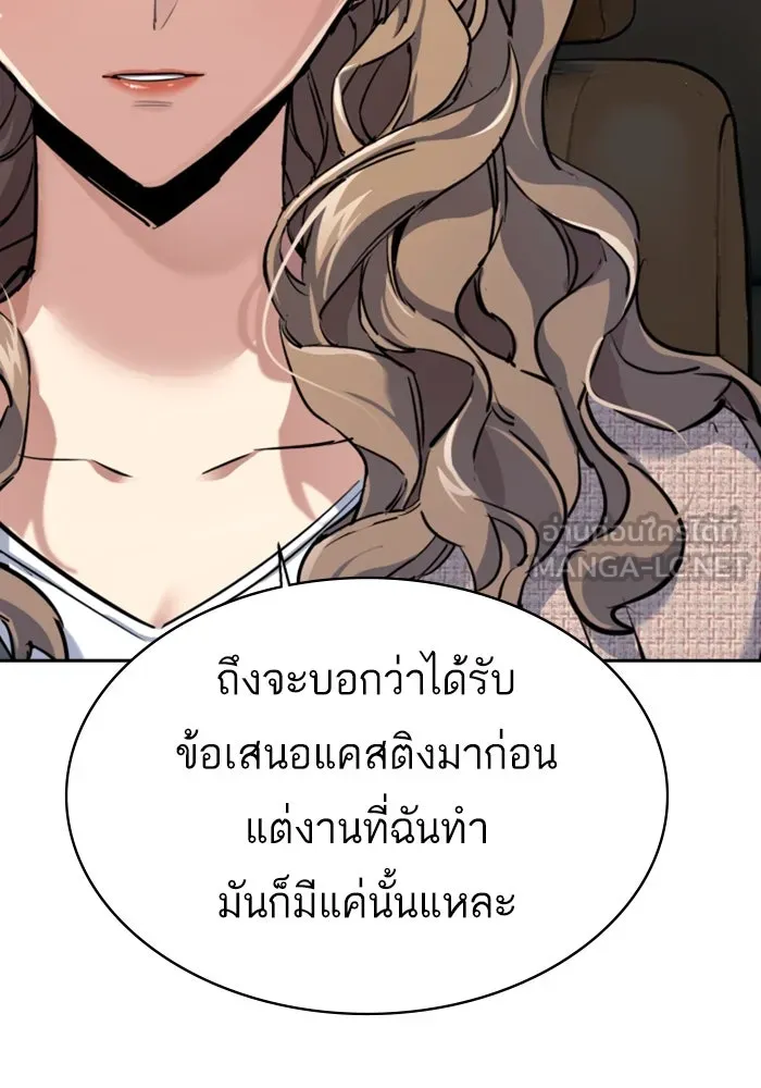 พี่ชายสายบอดี้การ์ด ตอนที่ 237 รูปที่ 39
