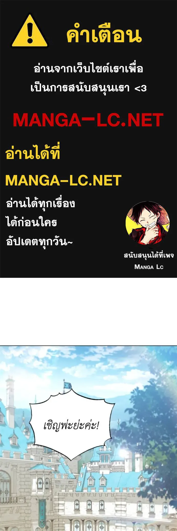 ราชินีจอมมาร ตอนที่ 72 รูปที่ 1