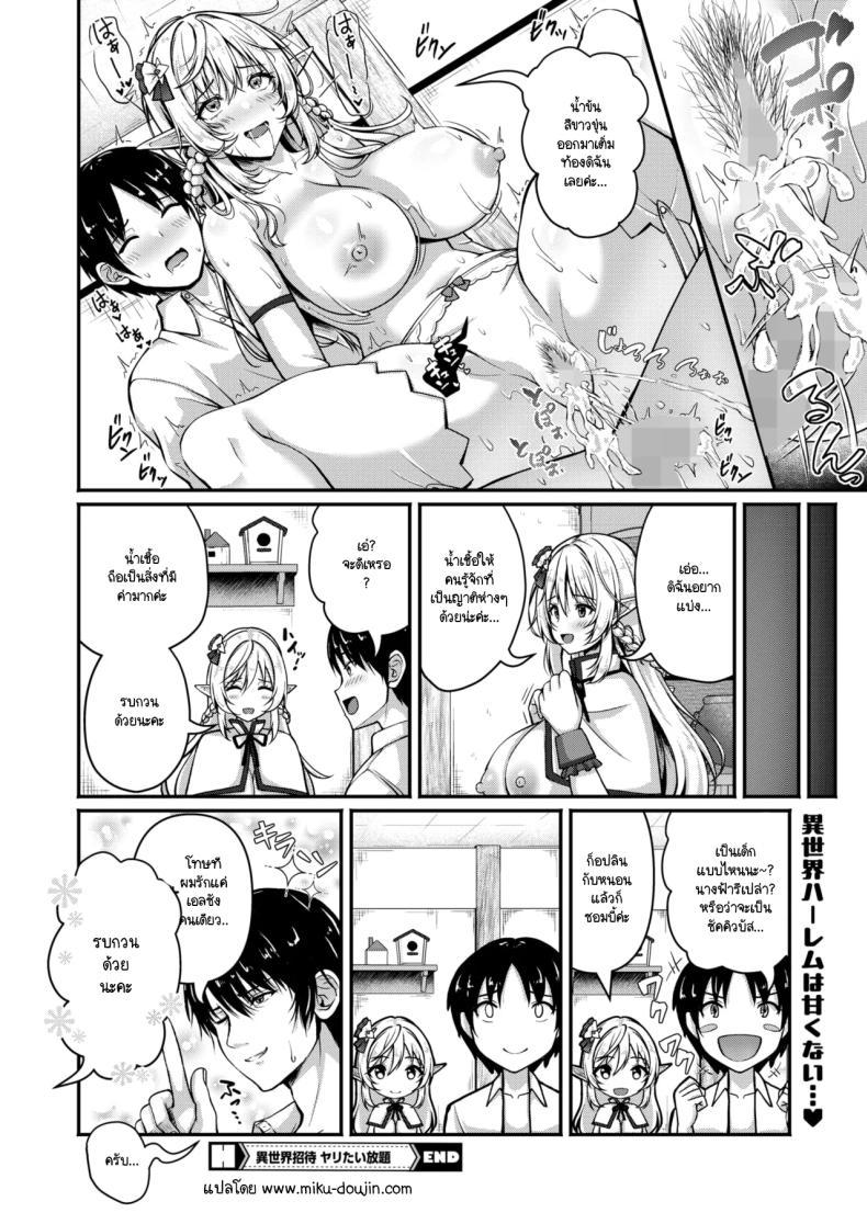 Doujin-Lc- อ่าน โดจิน มังฮวา เกาหลี ญี่ปุ่น จีน แปลไทย ไม่จำกัดแค่ในโลกเดียว [Akasio] Isekai Shoutai Yaritai Houdai ตอนที่ 1 2 3 4 5 6 7 8 9 10 11 12 13 14 ฟรี ไม่มีโฆษณา อ่าน โดจิน Manhwa เกาหลี ญี่ปุ่น จีน เรามีครบ คัดมาให้เน้นๆ โดจิน 18+ รับประกันความฟินโดย  Doujin Lc