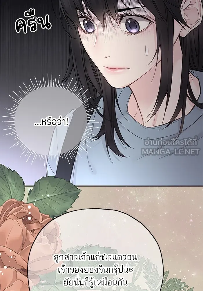 สลับรัก สลับชะตา ตอนที่ 11 รูปที่ 117