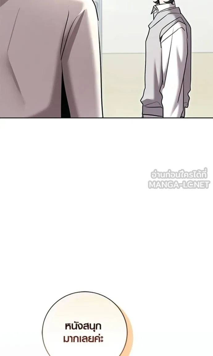 ออร่าดาราอัจฉริยะ ตอนที่ 78 รูปที่ 48