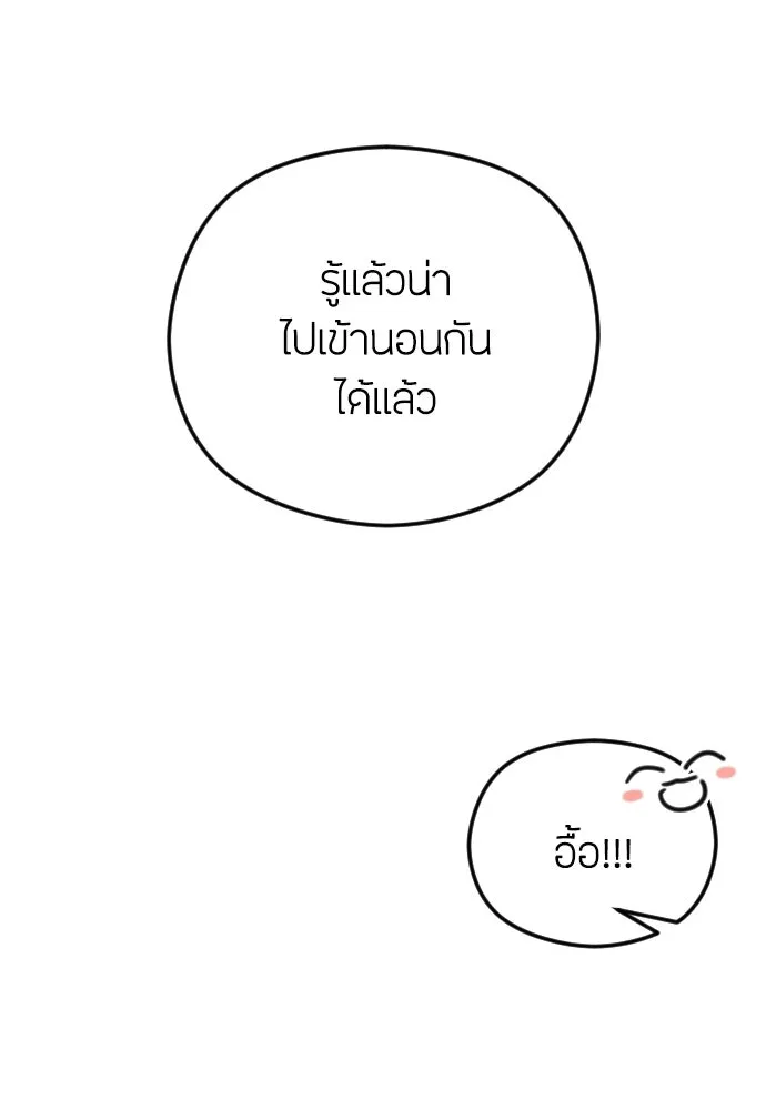 วิธีหนีตายจากนิยายโรคจิต ตอนที่ 97 รูปที่ 53