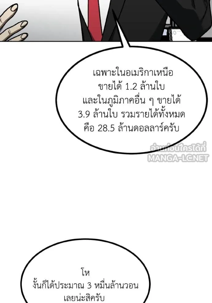 ราชาแห่งอ็อกทากอน ตอนที่ 182 รูปที่ 28