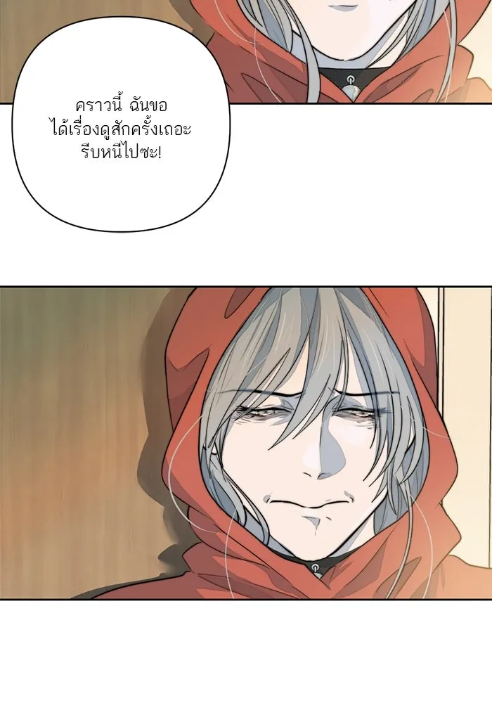 เปย์นี้เพื่อนาย My Sugar Baby ตอนที่ 34 เดี๋ยวฉันปลุกนายเอง รูปที่ 43