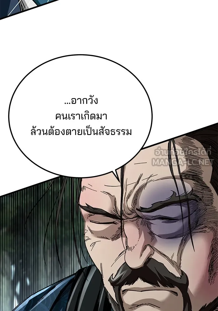 คุณปู่จอมยุทธกับหลานสาวสุดแกร่ง ตอนที่ 40 รูปที่ 39