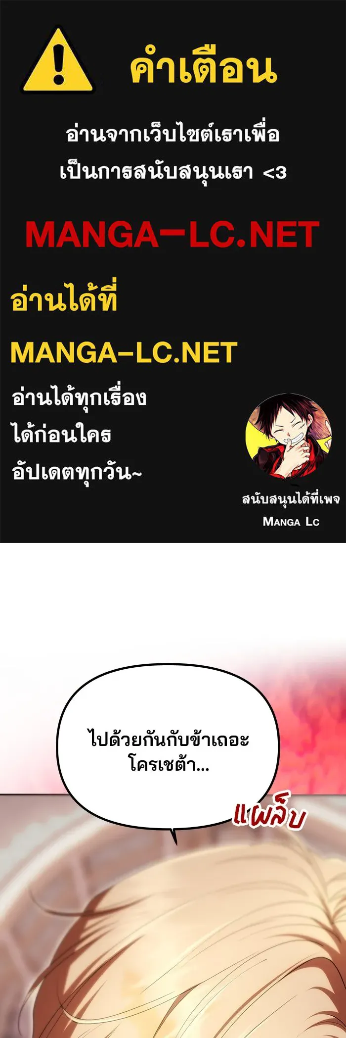 เกมรักจับสามี ตอนที่ 18 รูปที่ 1