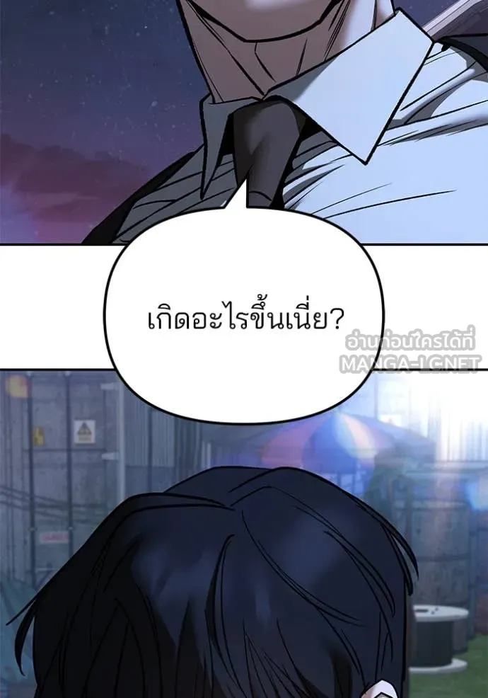 เลวฟาดเลว ตอนที่ 141 รูปที่ 4