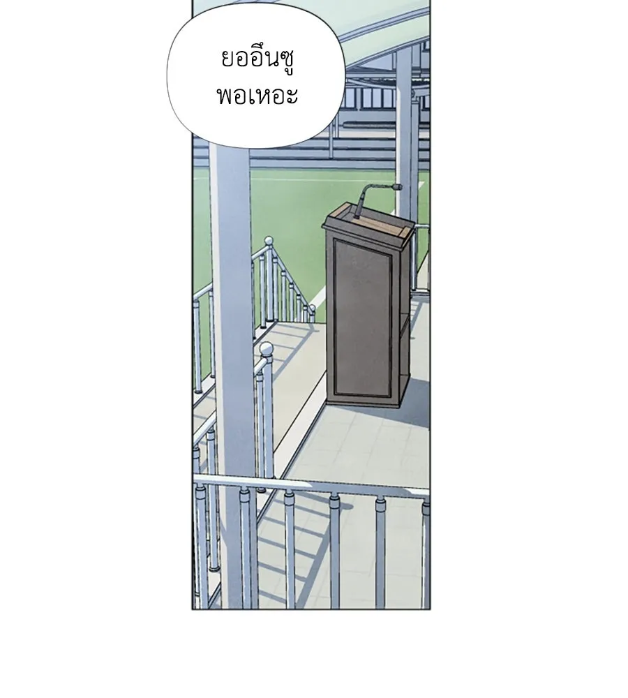 เหตุผลของคนไม่อยากอยู่ ตอนที่ 2 รูปที่ 34