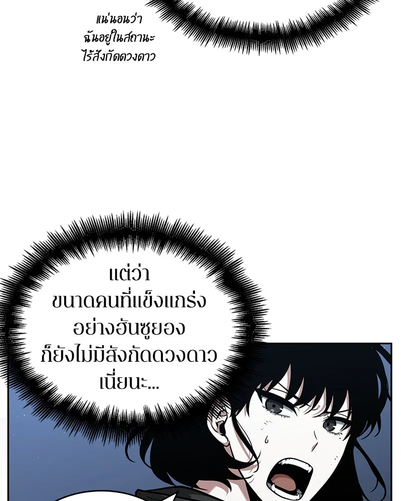 Omniscient Reader อ่านชะตาวันสิ้นโลก ตอนที่ 16 บทละครลำดับห้า (1) รูปที่ 25