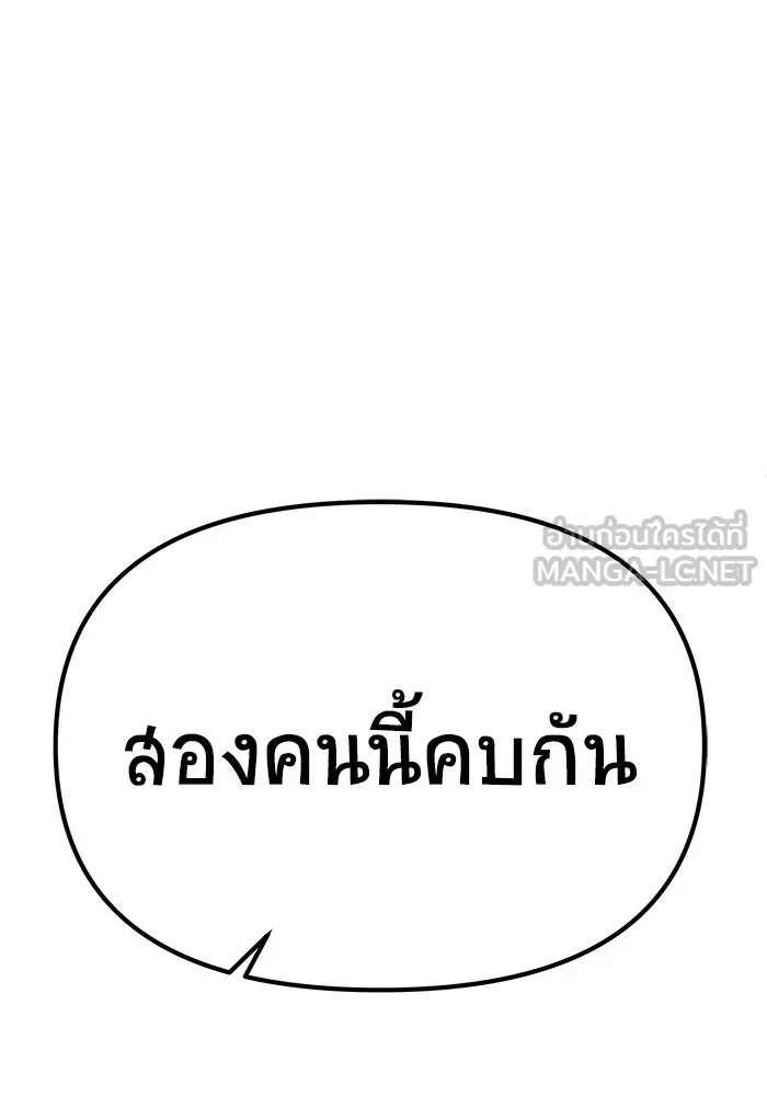 วายร้ายก็อยากมีรัก ตอนที่ 27 รูปที่ 150