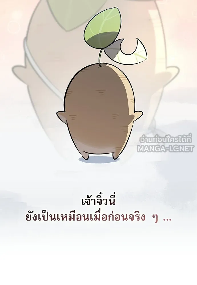 ชีวิตฮีลใจนายฮันเตอร์คลาส S ตอนที่ 26 รูปที่ 39