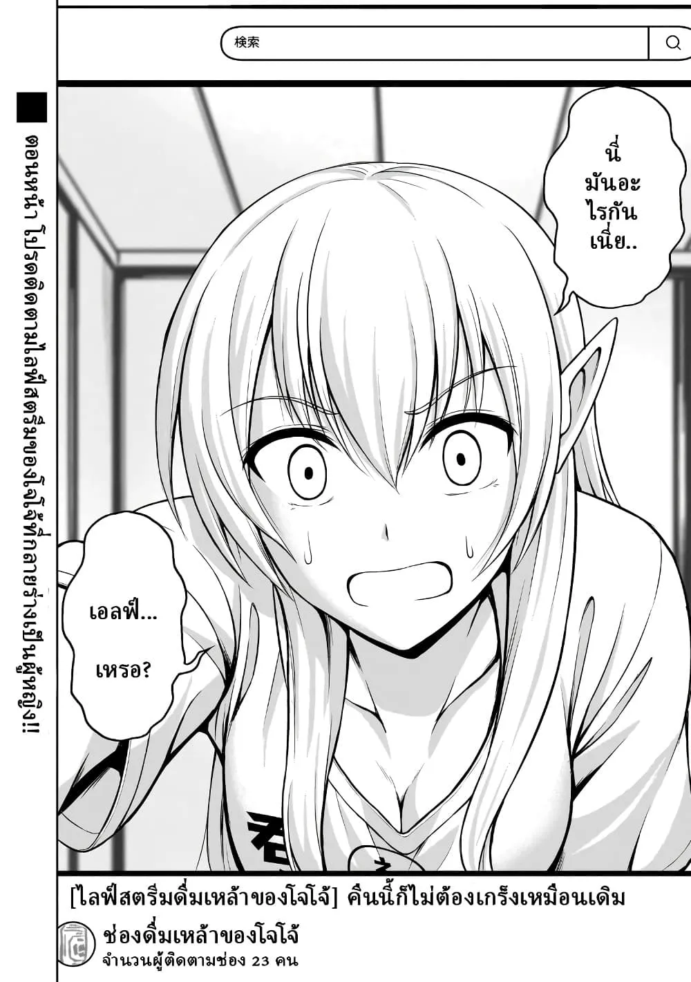 Manga-lc-com อ่านมังงะ อ่านการ์ตูน ออนไลน์ ฟรี TS Elf-san no Sakenomi Haishin ~Takusan nomukaratte dowafu j ตอนที่ 1 2 3 4 5 6 7 8 9 10 11 12 13 14 ฟรี ไม่มีโฆษณา Manga-lc - อ่าน มังงะ อ่าน การ์ตูน ออนไลน์ อ่านมังงะ ฟรี